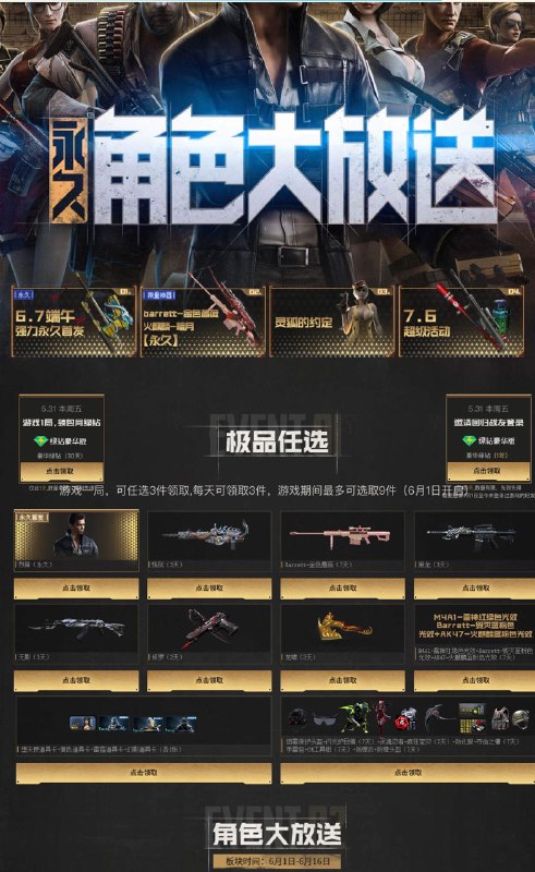 CF玩一局领1个月豪华版绿钻+1个月付费包 地址：