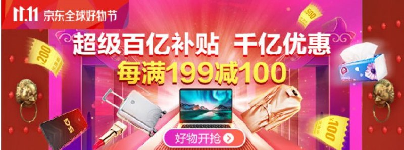 双11主会场 连续签到2天领全品券 ​​​