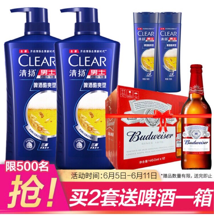 清扬(CLEAR)男士去屑洗发水套装 啤酒酷爽型720gx2送啤酒酷爽100gx2 KPL 99.9元 满99元送清扬热销产品 满两件送百威啤酒一箱