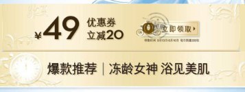 49-20 护肤品类的