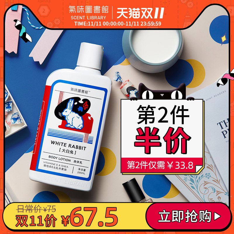 【气味图书馆】如有199-100有2件75折专区，凑400-50津贴可做到25买200   (lqofYurROYQ)     ----------京喜红包 jd.11.618day.com免单清单 t.cn/Air7KTb5