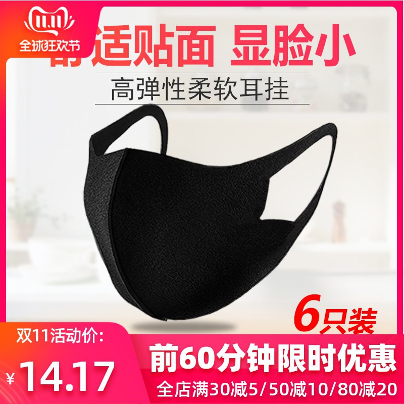 口罩6只 9.17   (dNGQYFUxbo0)