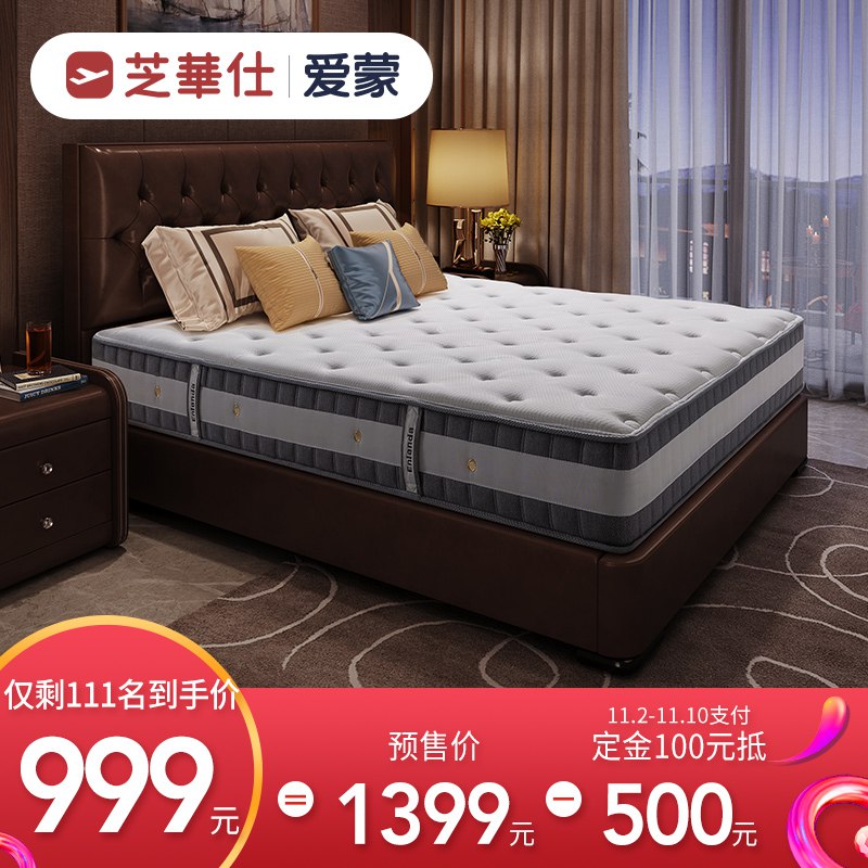 【京东预售】芝华仕 爱蒙 天然乳胶独立弹簧床垫1.8米 999元包邮