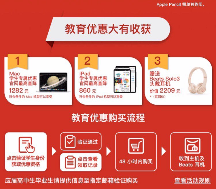 3488元 学生认证买IPAD air送价值2000多的beats solo3耳机