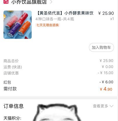首单红包：310ML×4瓶！现礼金抵扣后 4.9————————第1步：领礼金（禁拍）
