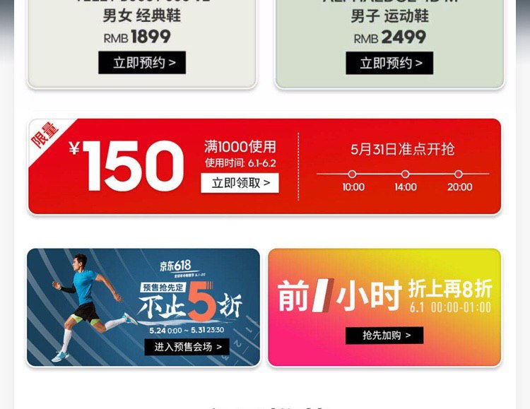 10/14/20点抢阿迪1000-150链接: