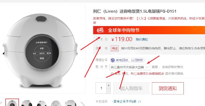 利仁迷你电饭煲1.5L电饭锅FG-D151，江苏、安徽、浙江 只需要119元（其他地区299）