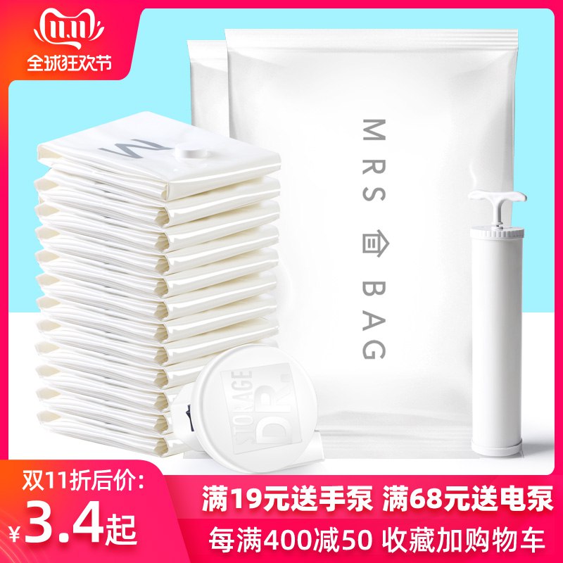 (eAizYFUKJjA)   喔爸抽气真空压缩袋收纳袋 2.4元