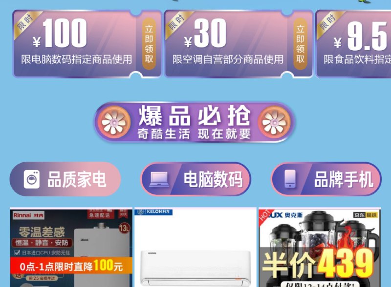 #京东618京喜红包来袭：05/29 ~ 06/20随机获得6.18、61.8、88、100、618元等面额红包