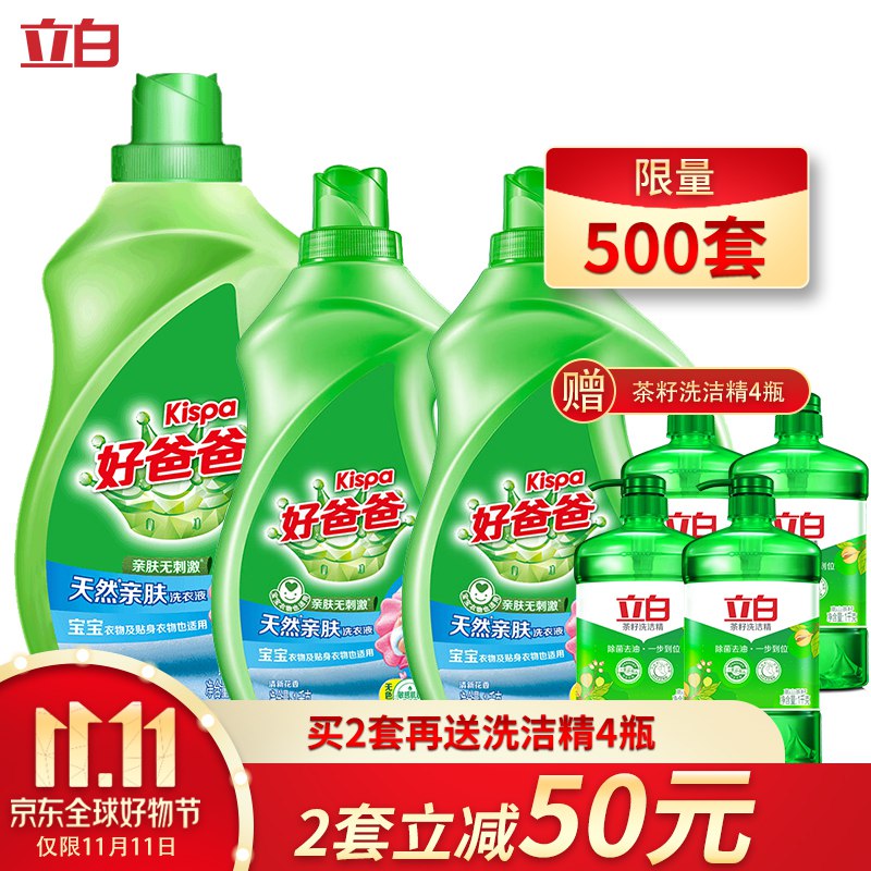 好爸爸 洗衣液天然亲肤4kg*4件 95.72元