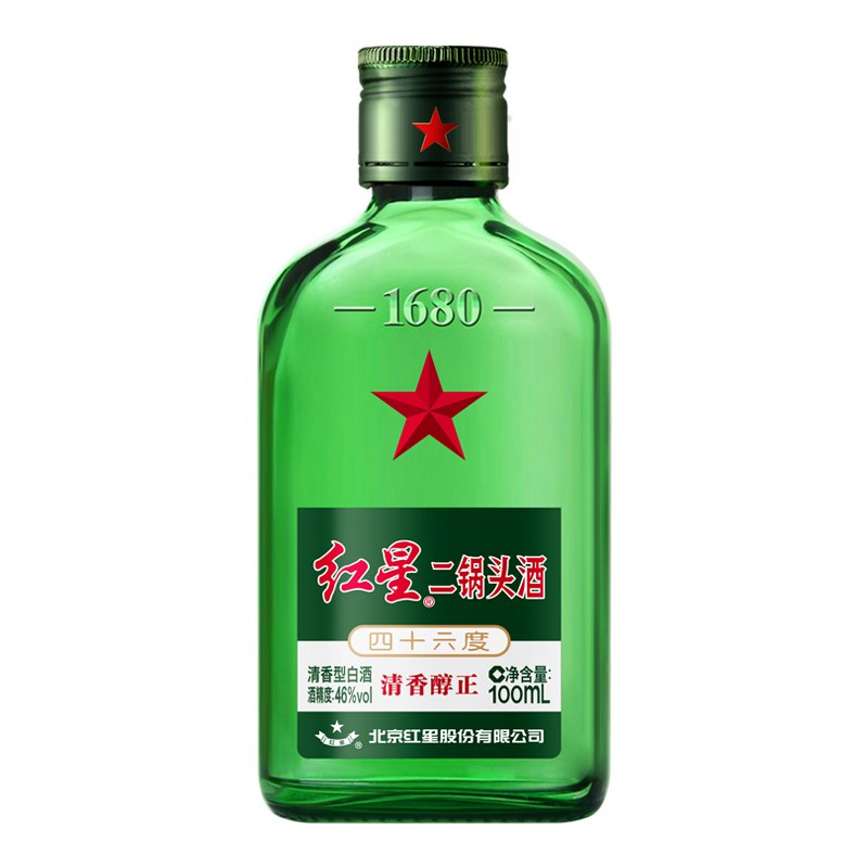 红星二锅头 小二绿扁瓶 46度 100mL 单瓶 清香型白酒1元