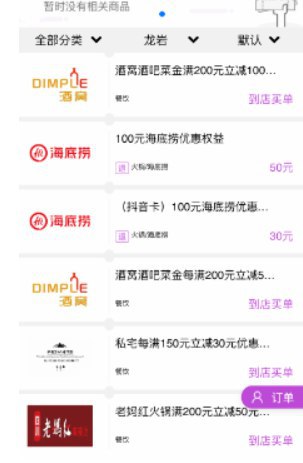 光大抖音信用卡