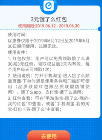 饿了么 答题赢3元外卖红包 每天一次
