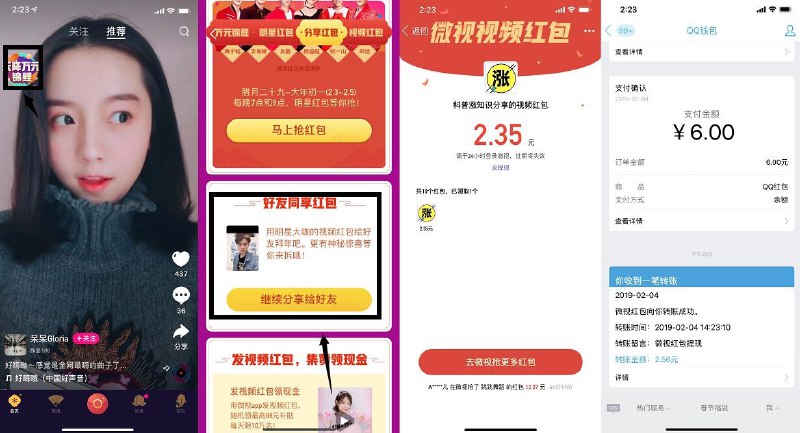 #好红包 打开微视APP->点左上角活动打开百度APP->点分享好友红包->返回自己领取分享的红包必中几块钱->然后返回直接提现即可亲测中2.56元秒到刷到视频红包也可以领红包基本一瓶水钱绝对能撸到！