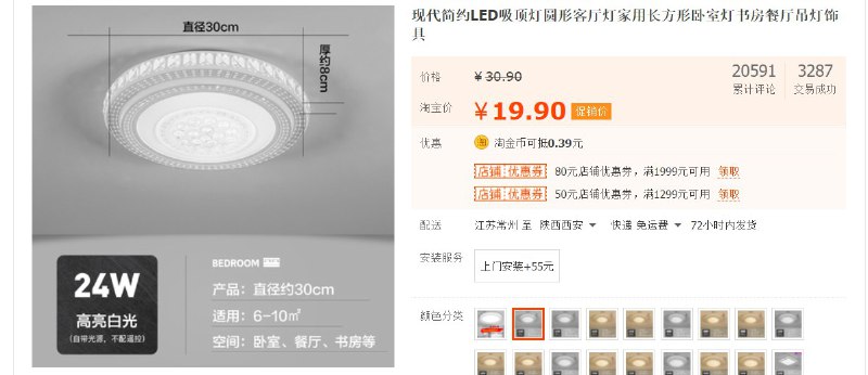 Led灯白菜价 因为价格便宜临时用用还可以