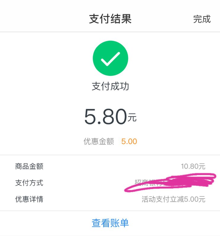 苏宁小店 苏宁金融支付 满10减5