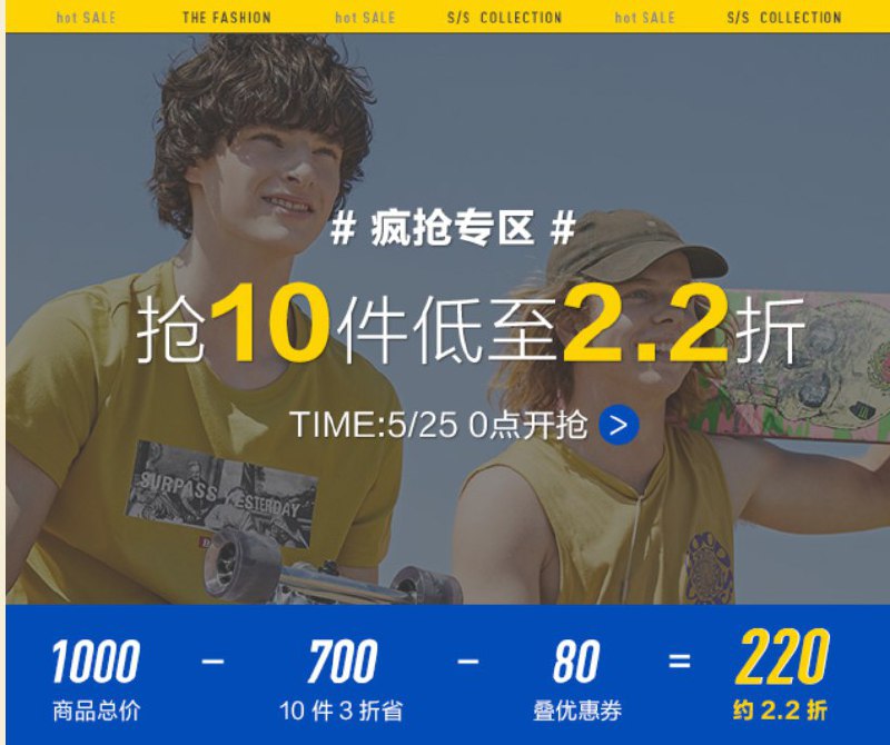 森马官方店 2.2折大促活动 ！！！ 活动还有11个小时，刚需上！进入首页把能领的券全部领，进入左边专区进去挑选10件，总价1000元森马 付款220元