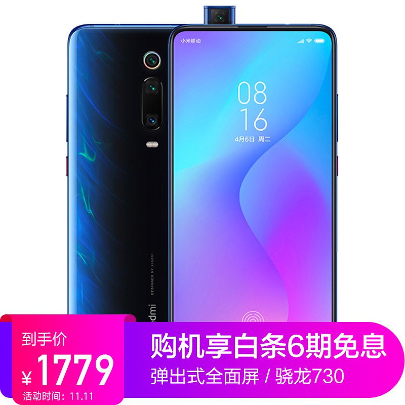 Redmi K20 8GB+256GB 