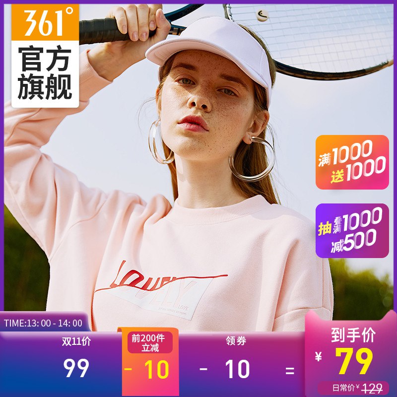 361运动卫衣女2019 拍1份   (omzuYuC7nKl)   ----------京喜红包 jd.11.618day.com新淘宝红包 m.tb.cn/h.eteKAoS