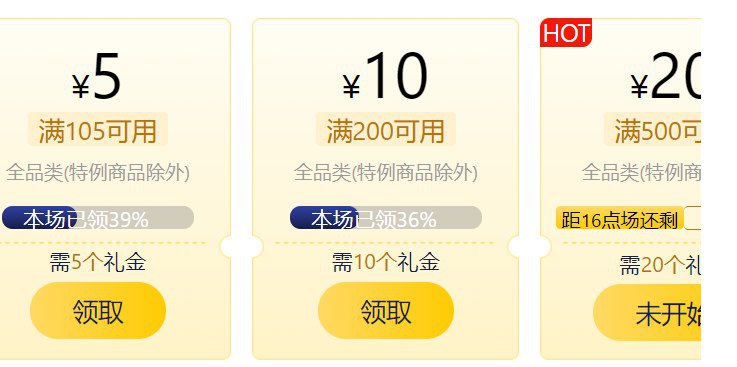 Plus 会员领取：