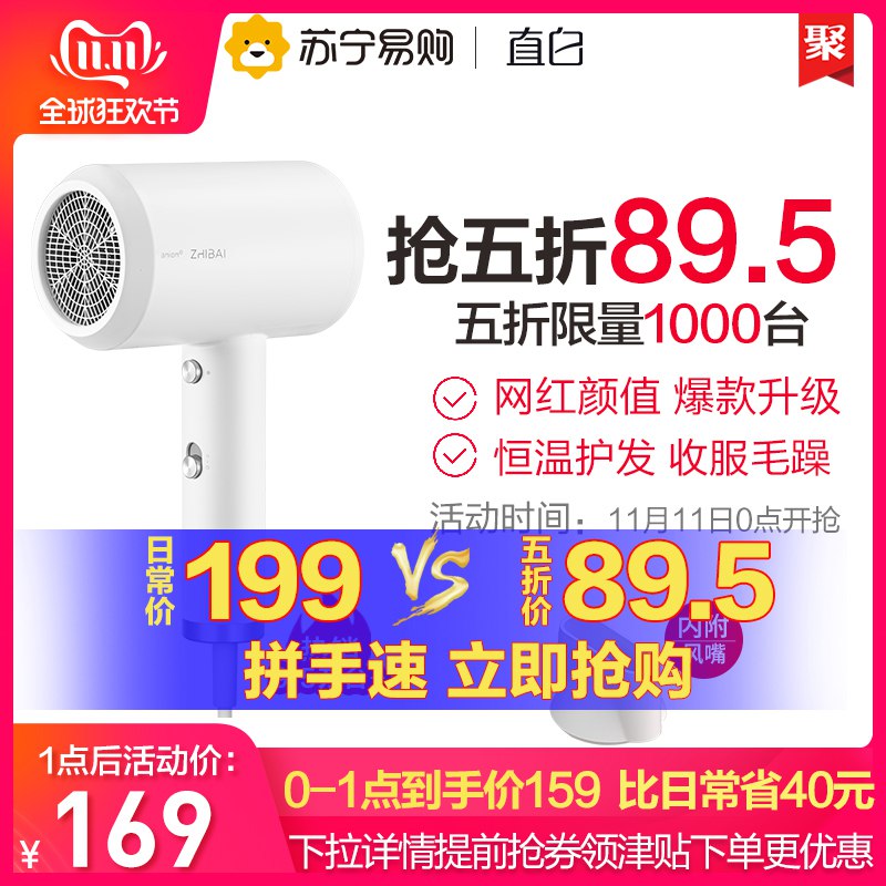 0点【前1000台89.5元】直白小米吹风机女家用   (x6VcYunnfcE)    ----------京喜红包 jd.11.618day.com免单清单 t.cn/Air7KTb5