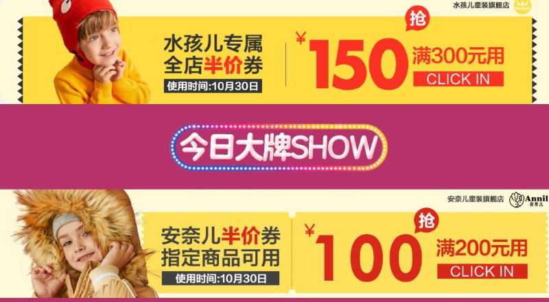 母婴用品PC：