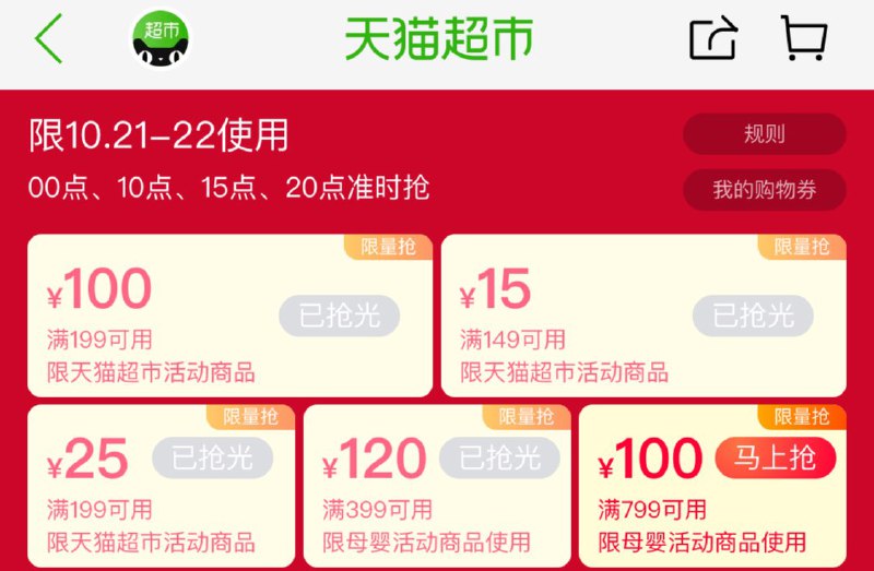 整点抢购物津贴 ￥9zAoYqY9DSZ¥