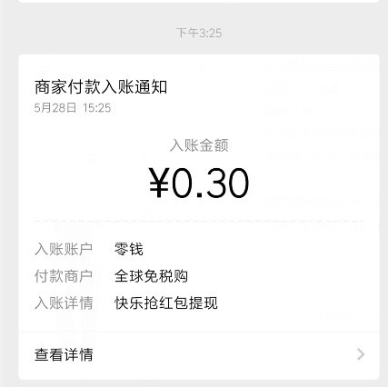 【必中】微信app搜索小程序“花花寻宝” 新的0.3 提现频繁狂点即可
